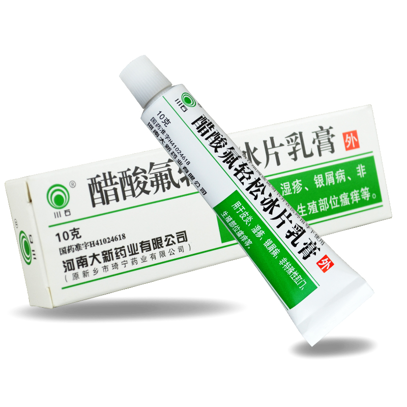 川石醋酸氟轻松冰片乳膏10g1支盒皮炎湿疹银屑病性肛门生殖部位瘙痒慢