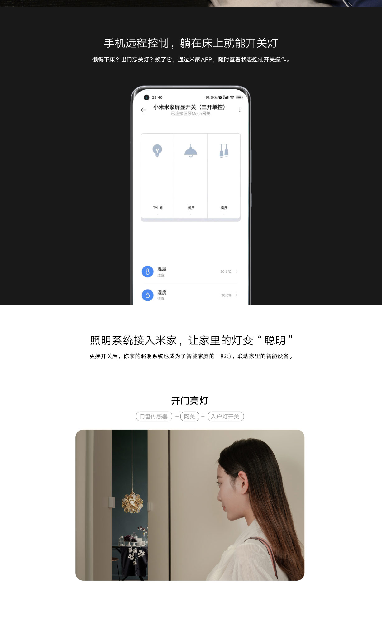 【小米(mi)智能家居小米米家屏顯開關(三開單控)】 [官方旗艦店]小米