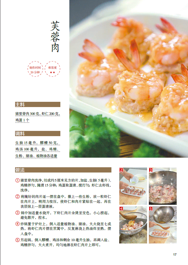 广东菜粤菜菜谱大全家常菜谱书籍