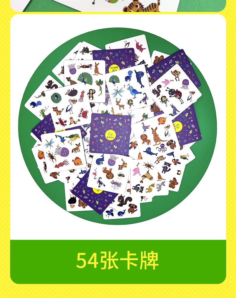 惠典正版儿童疯狂动物对对对碰卡片配对训练游戏找相同不同专注力玩具