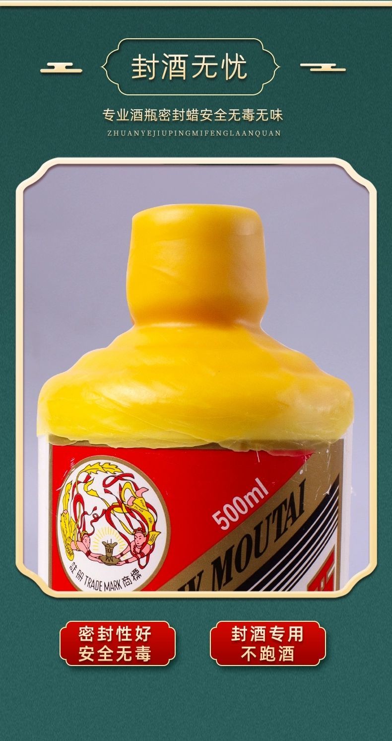 白酒封酒蜡封口腊酒坛酒瓶密封蜡蜜蜡封酒封坛蜡食品级专用蜡10块黄