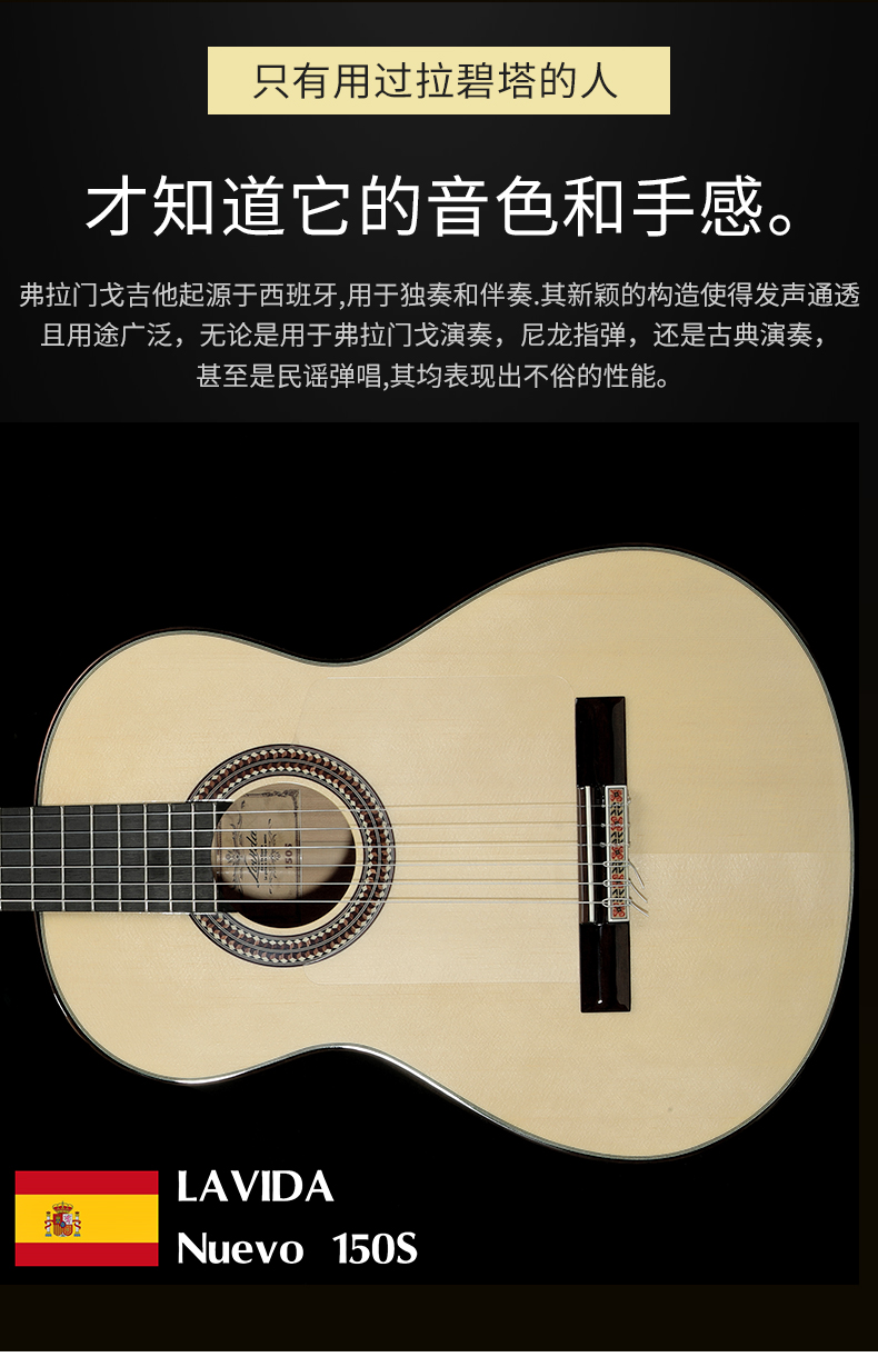 lavida拉碧塔flamenco弗拉门戈吉他150s 全单玫瑰木指板古典吉他