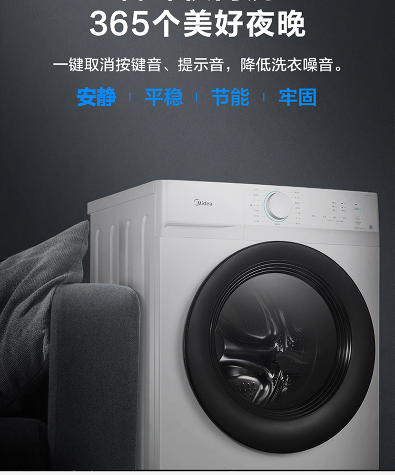 美的(midea)洗衣机mg80v11d 美的(midea) 8公斤全自动滚筒洗脱一体