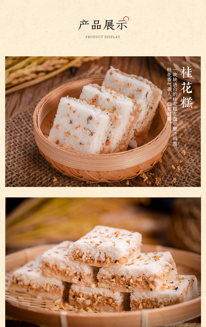 桂花糕传统手工糕点小零食蒸糕小包装美食礼盒温州特产糯米糕