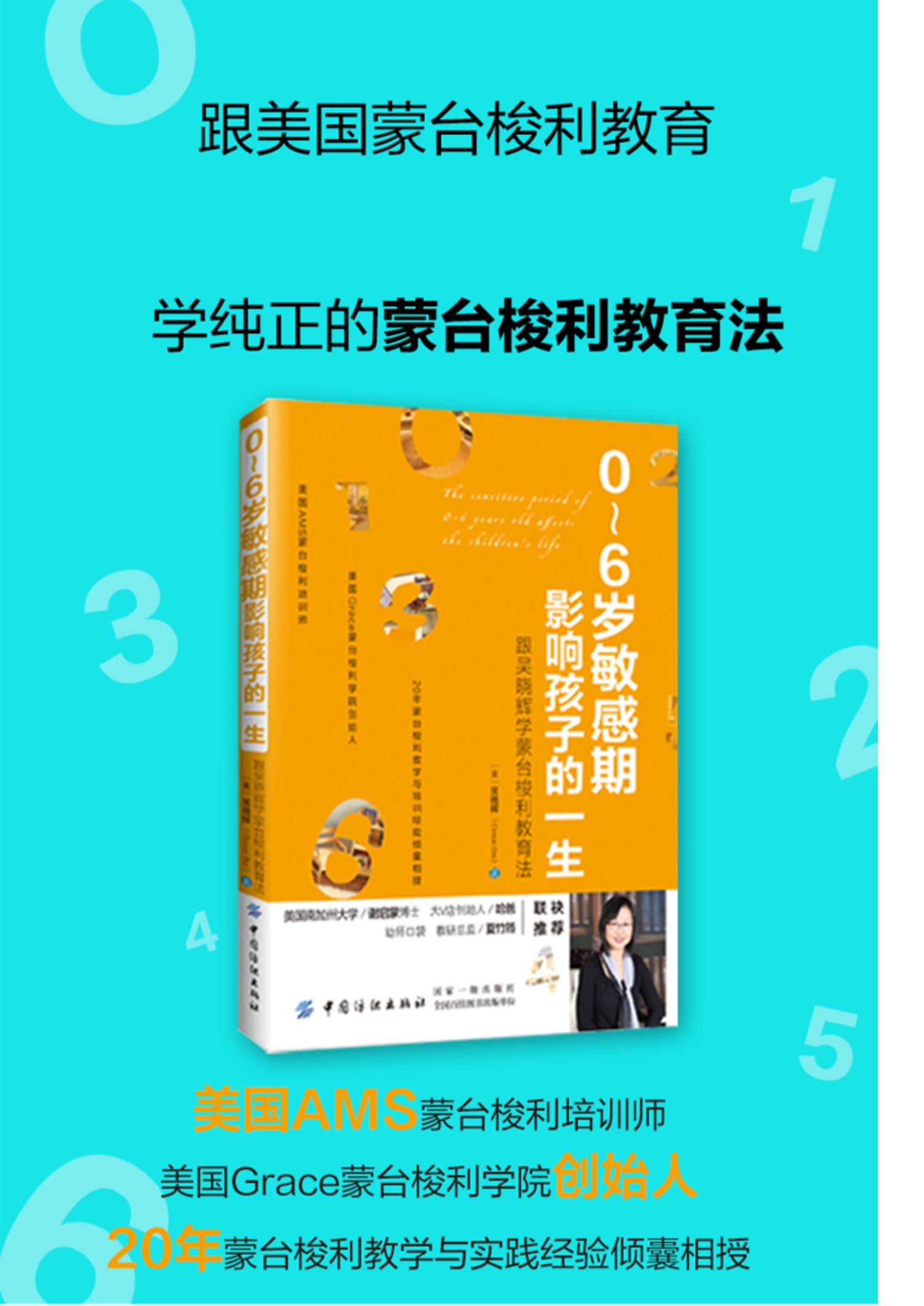 蒙台梭利早教全书036岁蒙特梭利教育书早期教育法蒙氏