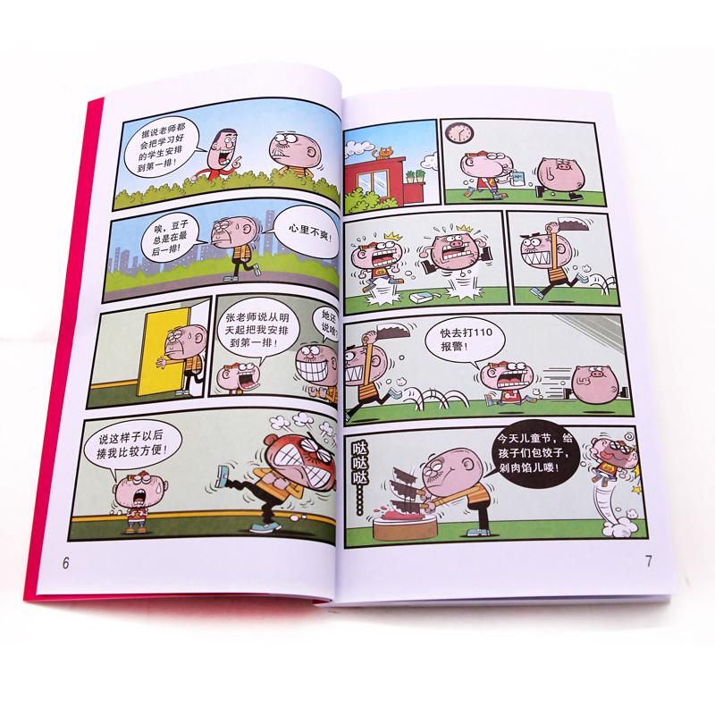 《原创搞笑幽默漫画-豌豆笑传15》袁伟江 著著【摘要 书评 在线阅读】