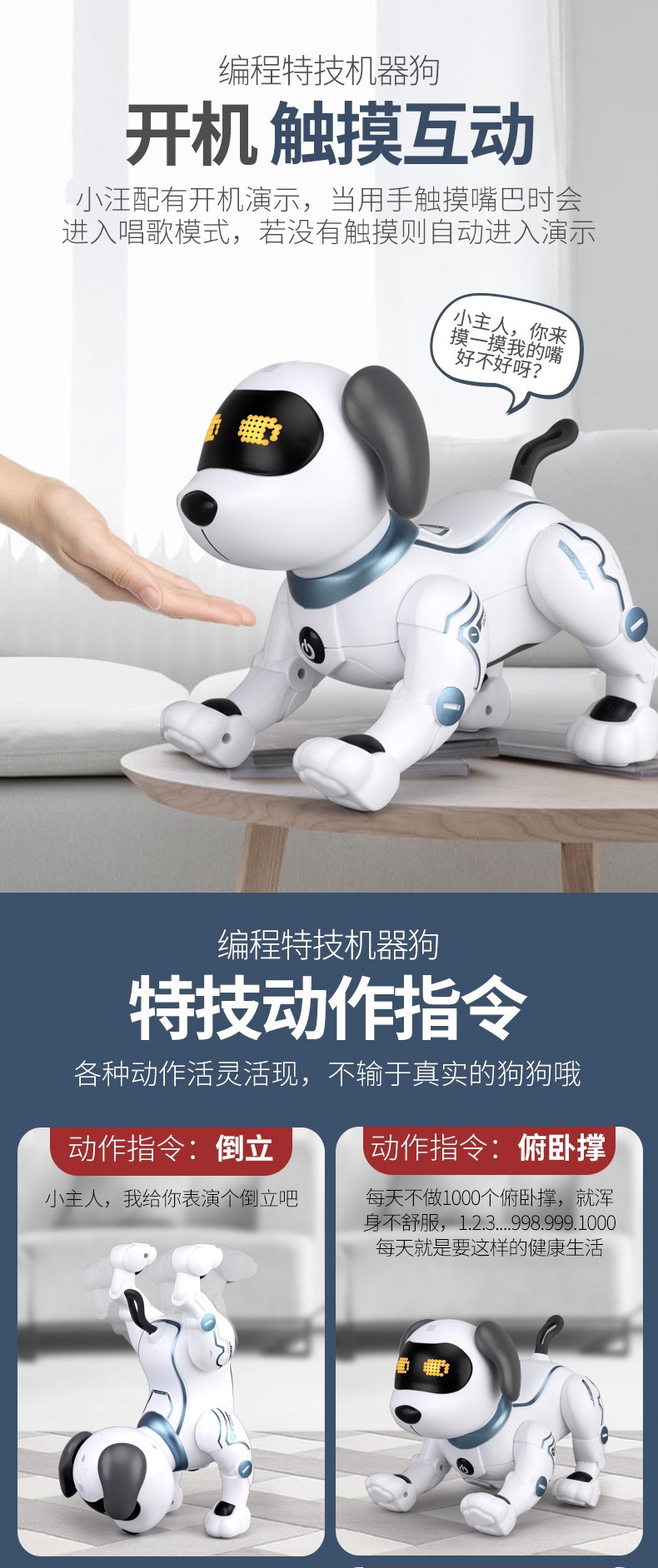凌速(LNSU)毛绒公仔智能机器狗智能遥控机器人玩具编程玩具特技狗男孩 