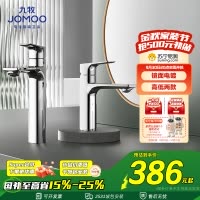 九牧(JOMOO)水龙头洗脸盆面盆龙头卫生间冷热出水浴室柜卫浴台盆家用单孔快装32439/32440