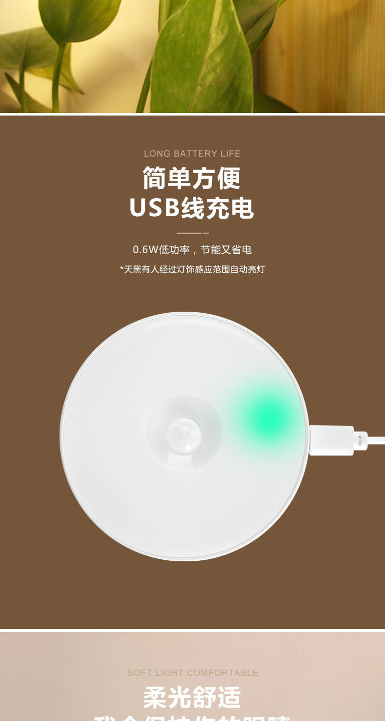 [不插电磁吸]智能人体感应灯小夜灯led楼道充电家用过道衣橱灯 [人走