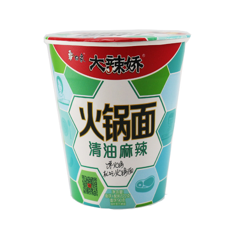 白象大辣椒火锅面方便面清油麻辣藤椒鱼老北京涮肉盒面桶面大杯面