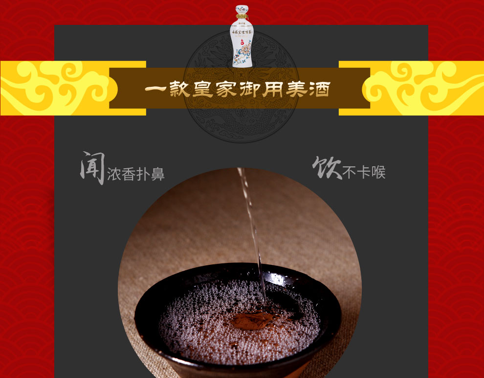 中华老字号山庄皇家窖藏38度彩釉500ml4瓶整箱装非遗酿造浓香型白酒