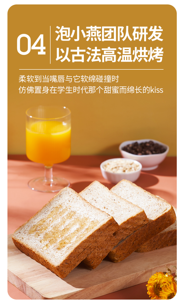 泡小燕全麦面包无添加蔗糖粗粮早餐零食吐司600g