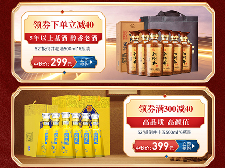 扳倒井 42度品鉴6号500ml*4 浓香型 纯粮食酒_历史最低价格_就买酒