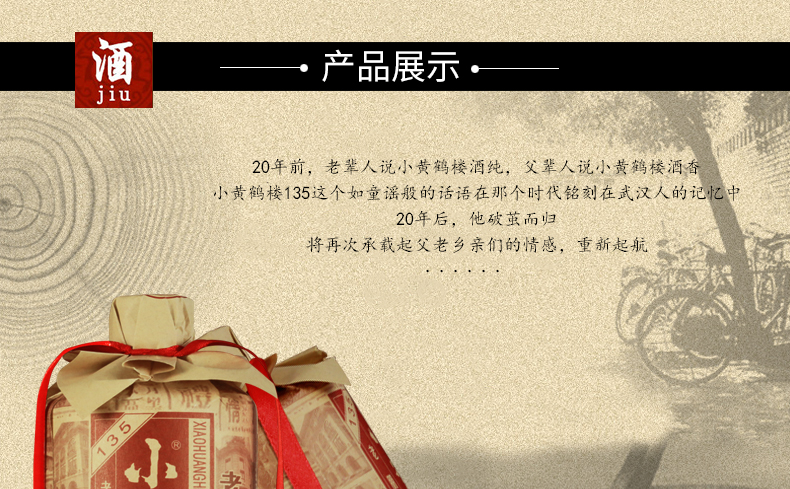 黄鹤楼酒 小黄鹤楼135 浓香风味白酒 42度500ml*6瓶 白酒整箱_历史最