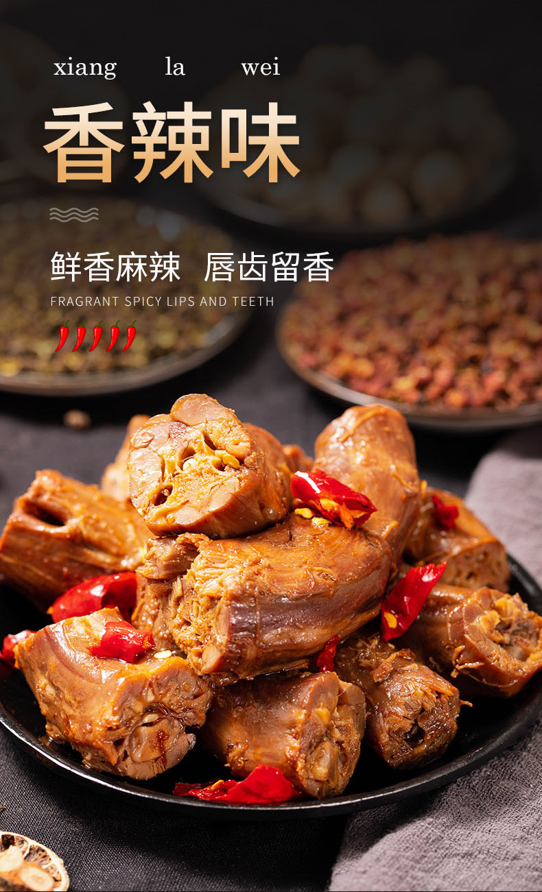 香辣鸭脖500g休闲零食卤鸭脖小吃武汉特产