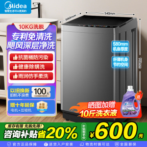 美的(Midea)洗衣机全自动波轮9公斤大容量升级 专利免清洗十年桶如新 宿舍租房家用MB90V39E家电国家政府补贴