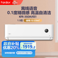 法迪欧空调KFR-35GW/ES1