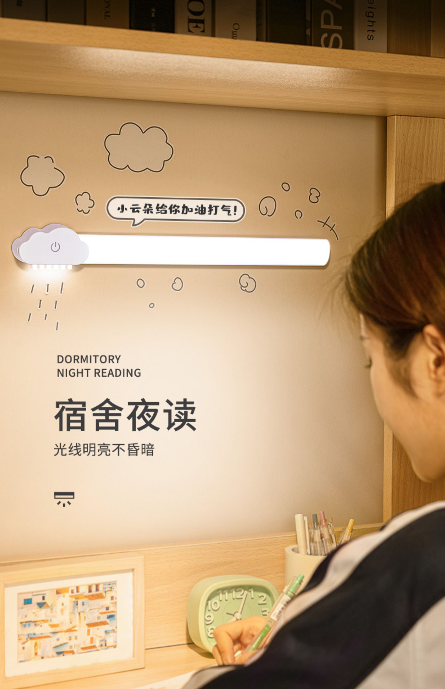 希杰狮王雨具/灯具【w】云朵宿舍灯.