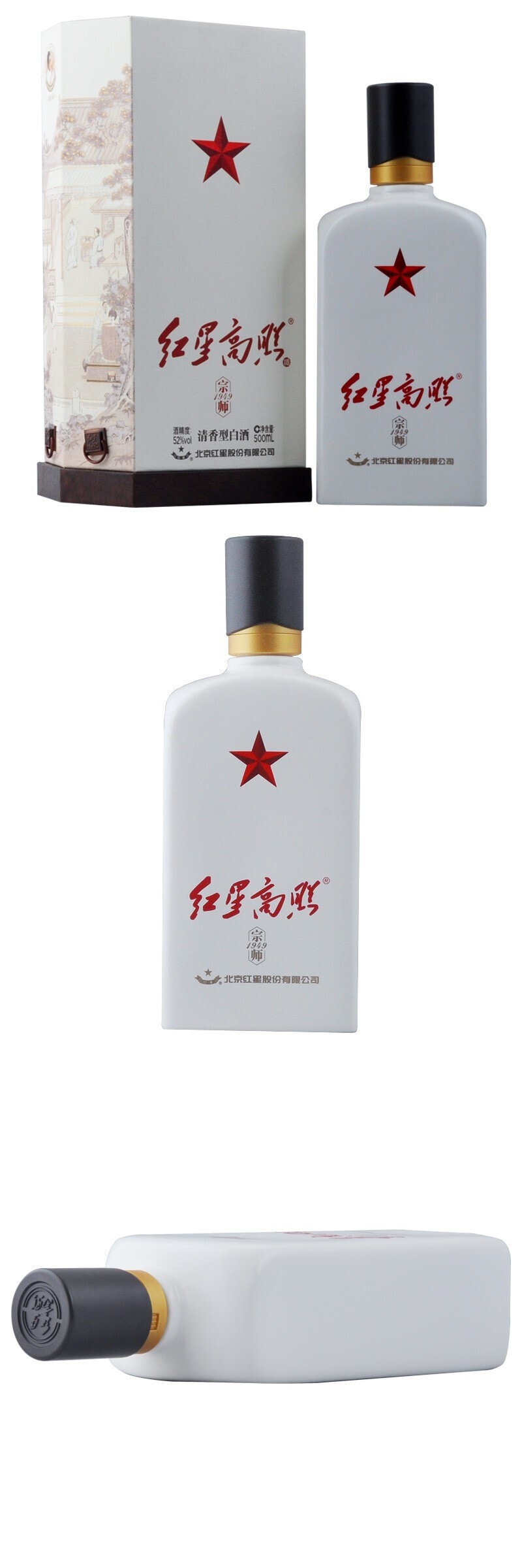 红星白酒 红星二锅头52度红星高照宗师1949礼盒装 清香型500ml 单瓶装
