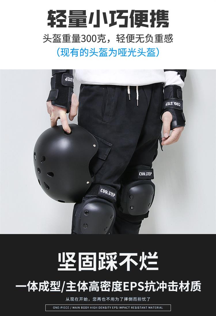 滑板护具溜冰鞋护肘护膝成人儿童电动自行车头盔专业轮滑防摔套装