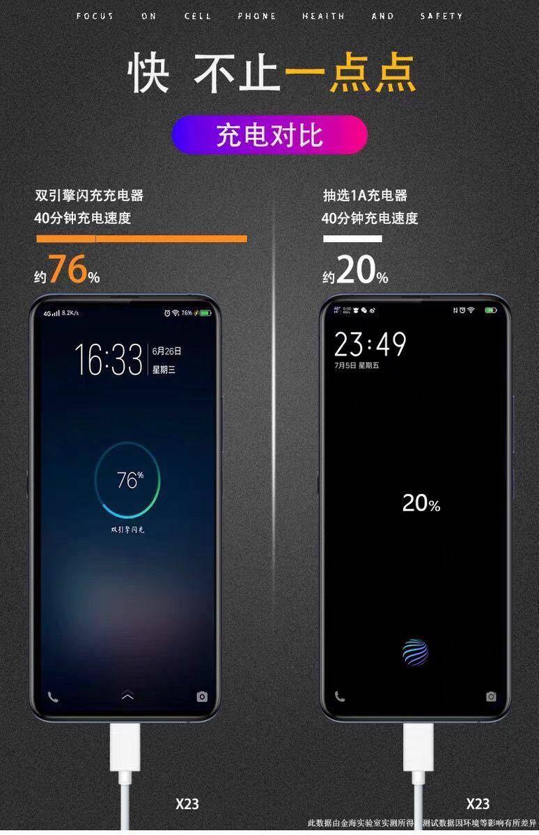 vivox23原装闪充头数据线x23炫彩版z3z3i双引擎闪充充电器