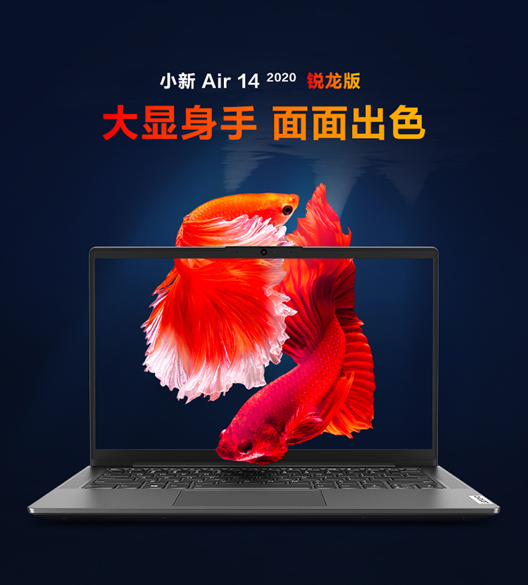 联想lenovo小新air142020锐龙版笔记本电脑6核r54600u16g512g高色域深