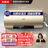 万家乐无电洗[全红婵推荐]3000W速热电热水器D60-R7出水断电 镁棒免换60升家用洗澡储水式一级能效