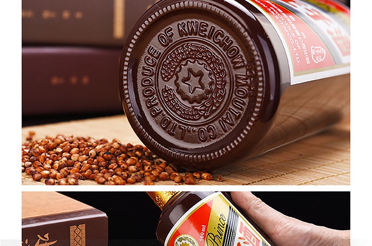 贵州茅台酒股份茅台王子酒酱色王子酒53度酱香型白酒500ml6瓶整箱装赠