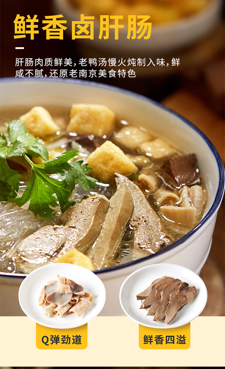 回味赞原味方便面米粉卤鸭肝肠正宗南京回味鸭血粉丝汤6盒装hy