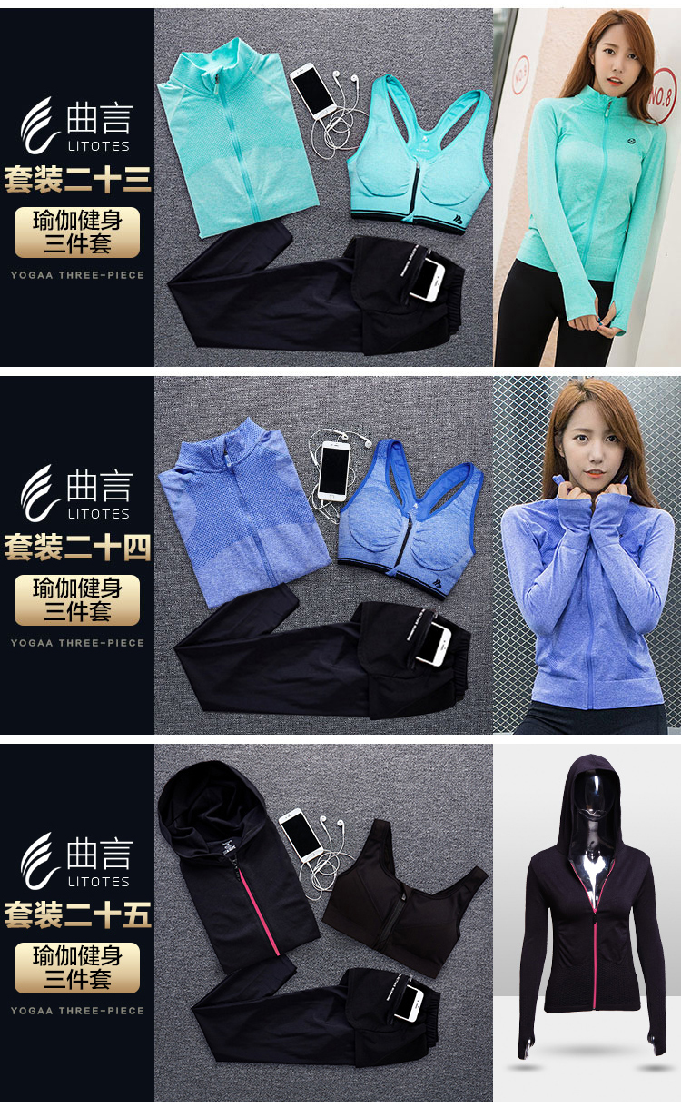 曲言 瑜伽服套装女秋冬显瘦速干健身房跑步运动三件