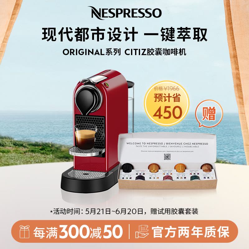 Nespresso 胶囊咖啡机 Citiz C113 全自动意式家用 办公室商用咖啡机 都市风格图片