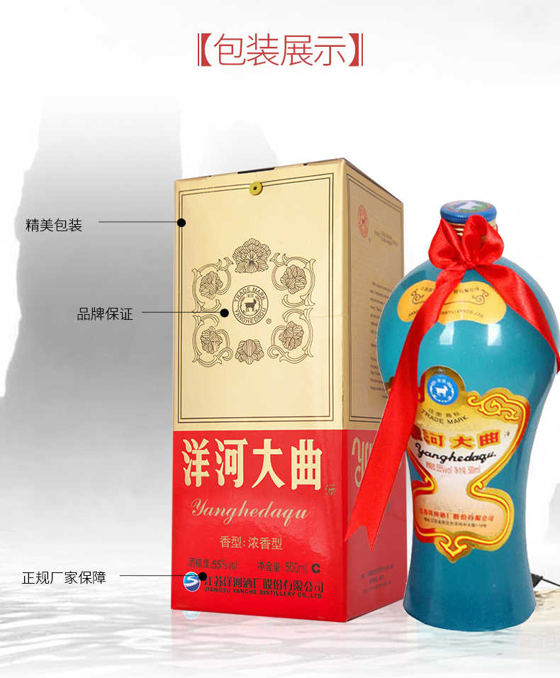 洋河出品洋河大麴老天藍55度500ml6瓶整箱裝純糧濃香型白酒