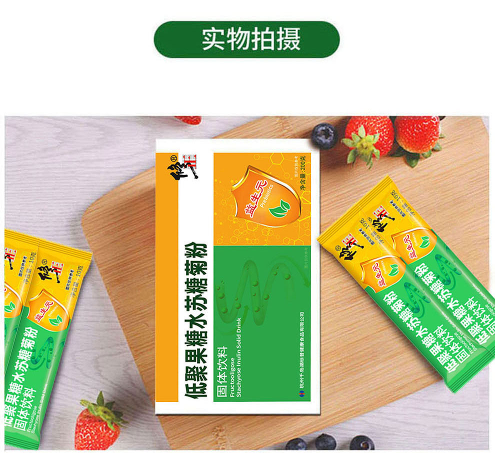 修正低聚果糖水苏糖菊粉10g20袋盒儿童孕妇成人可搭酵素粉随便果清肠