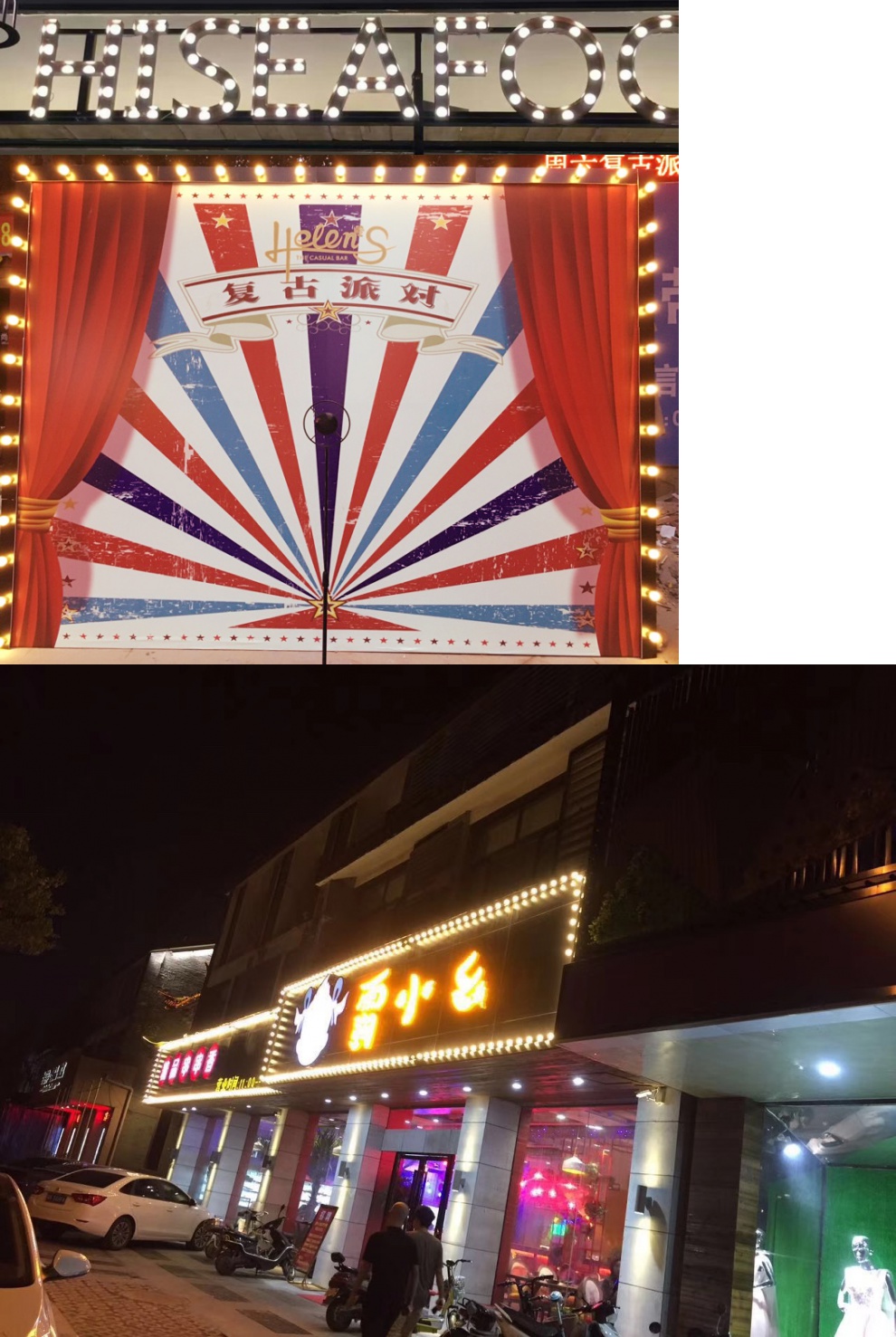 苏宁优购 唐晶 跑马灯led跑动闪灯面广告牌灯牌匾灯户外防水灯室内