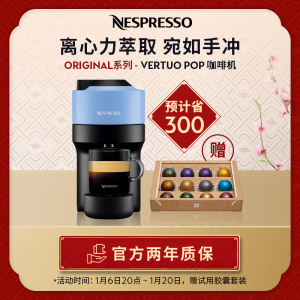 Nespresso 胶囊咖啡机 Vertuo Pop 蓝色