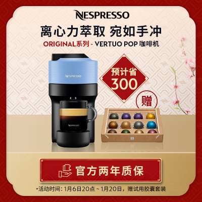 Nespresso 胶囊咖啡机 Vertuo Pop 蓝色