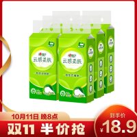 [AH]心相印抽纸悬挂式 云感柔肤加厚升级挂抽面巾纸餐巾纸300抽6提整箱