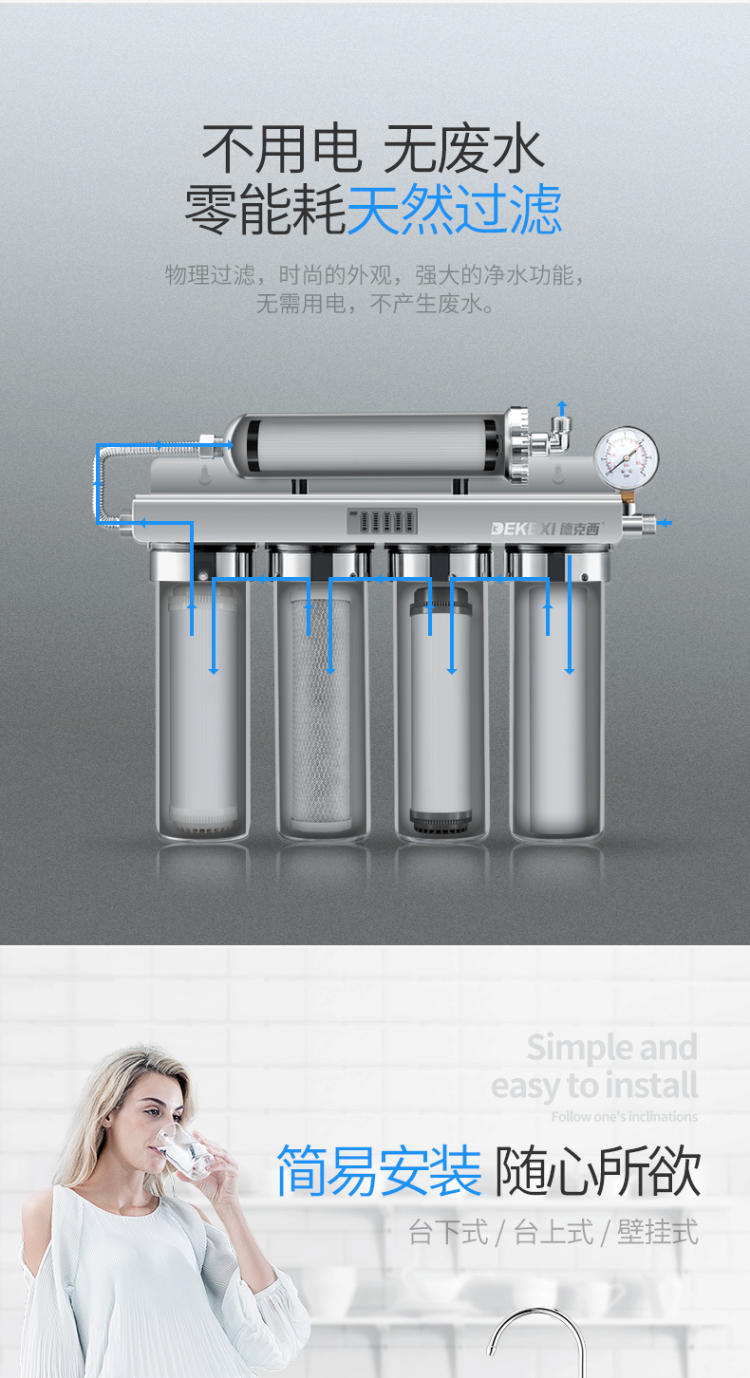 德克西(dekexi)净水器q4-1 德国德克西(dekexi)净水器家用厨下净水机