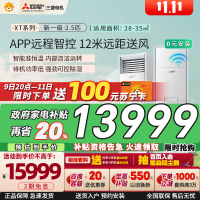三菱电机 (Mitsubishi) 2.5匹新一级能效2.5P全直流变频冷暖空调柜机 MFZ-XT60VFK家电政府补贴
