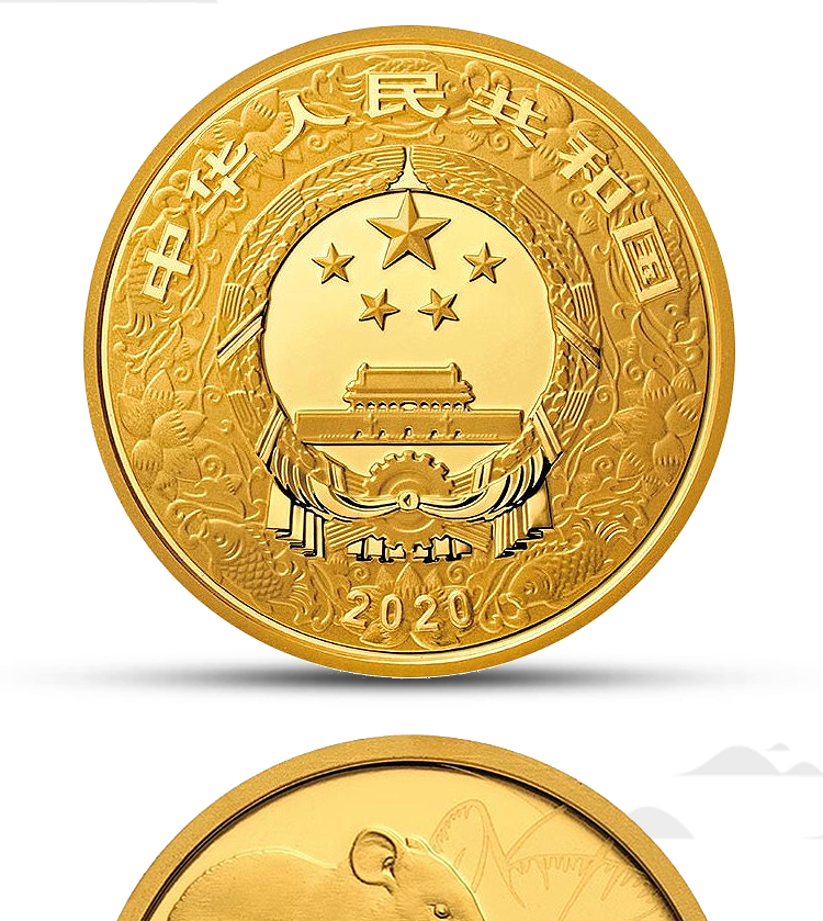 2020年鼠年金银币 庚子鼠年十二生肖金银纪念币 中国金币 彩色金银币