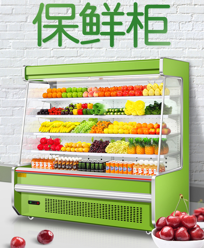 格盾水果保鲜柜冷藏立式冷柜展示柜点菜柜超市水果柜立风柜 绿色2.