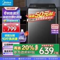 美的(Midea)波轮洗衣机全自动家用 8公斤 升级一级能效 抗菌除螨 专利免清洗MB80V37T