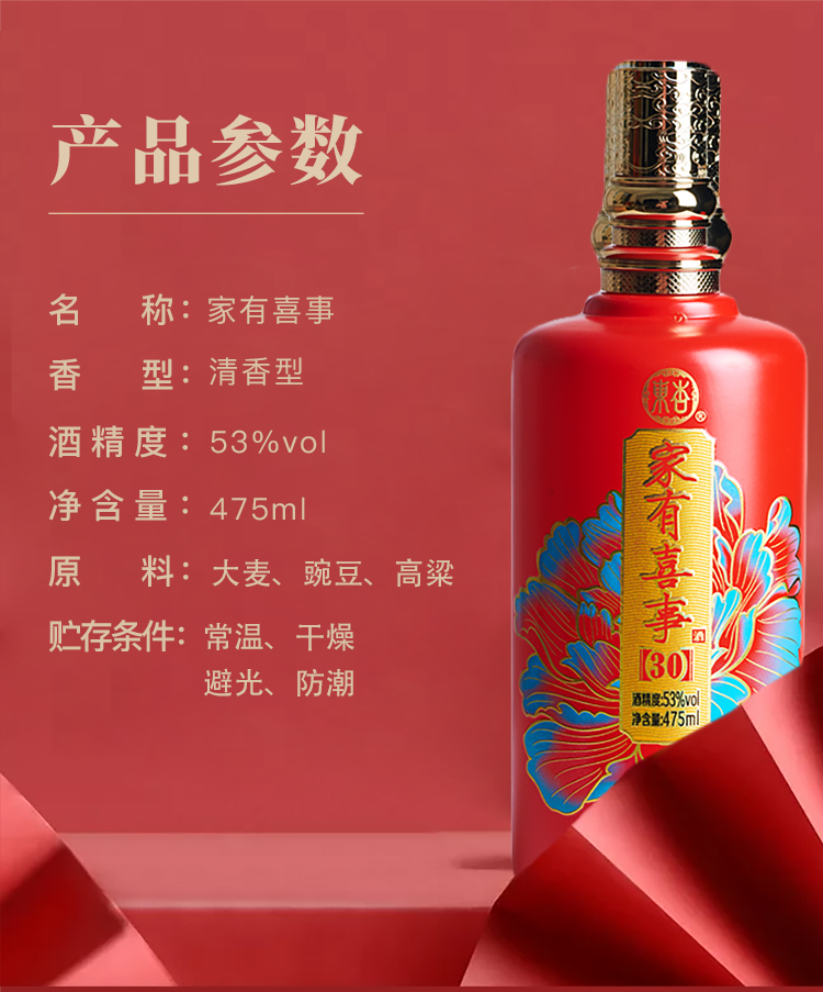 东杏53度白酒 475ml 2瓶 清香型白酒_历史最低价格_就买酒