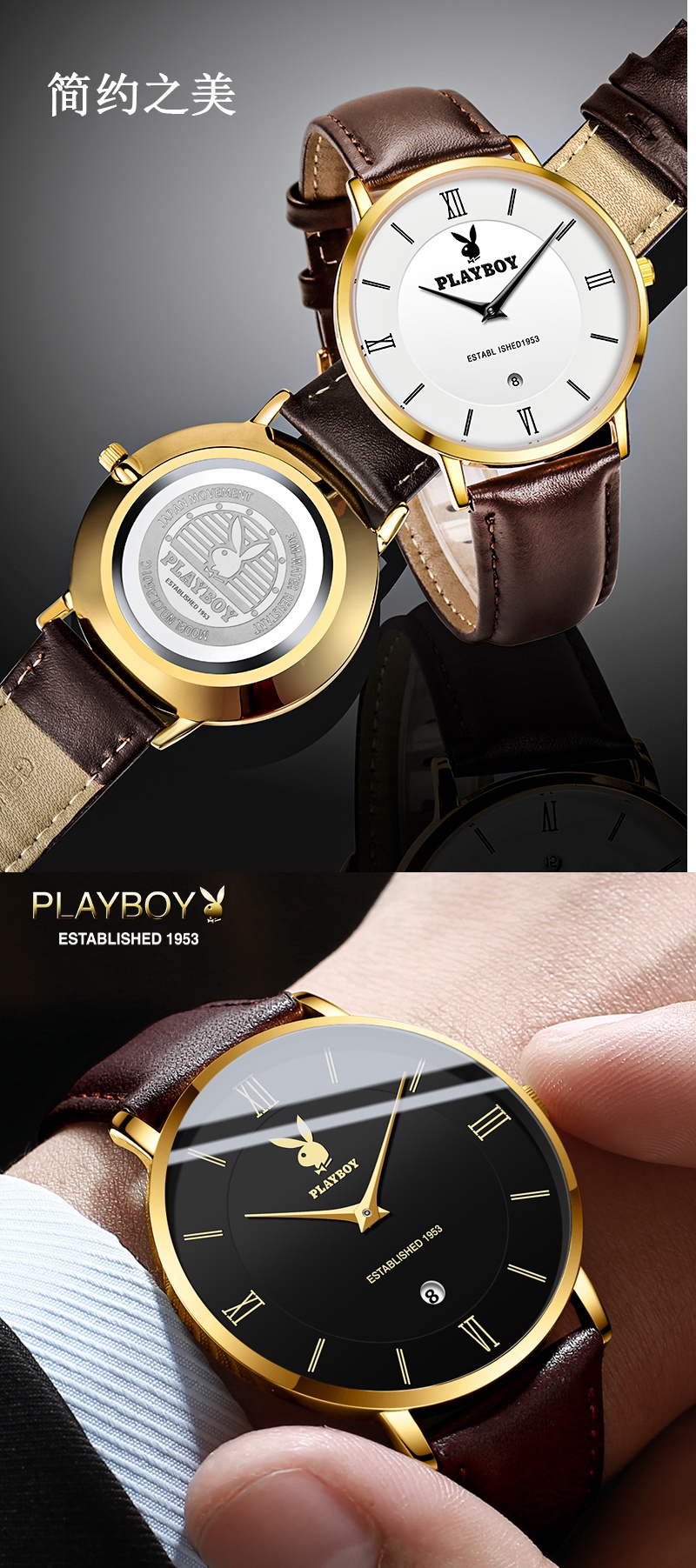 花花公子(playboy)手表新款欧美超薄手表男士石英表十大品牌名表防水