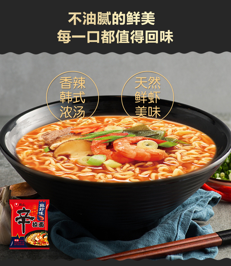 农心辛拉面鲜虾味120g*5袋装方便面韩式拉面泡面煮面速食 辛拉面鲜虾