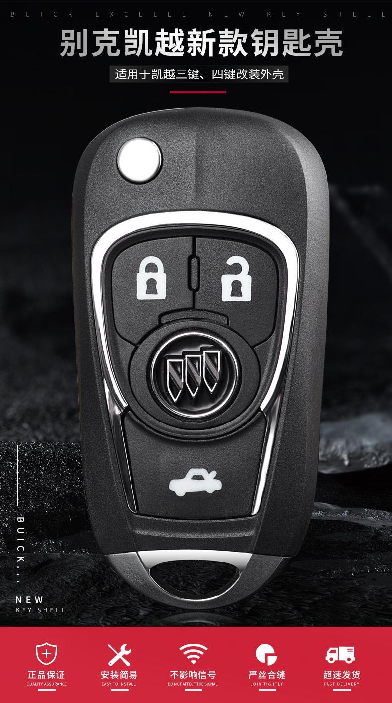 别克凯越钥匙壳0809年10款13款15款凯越汽车遥控器改装折叠钥匙壳原装