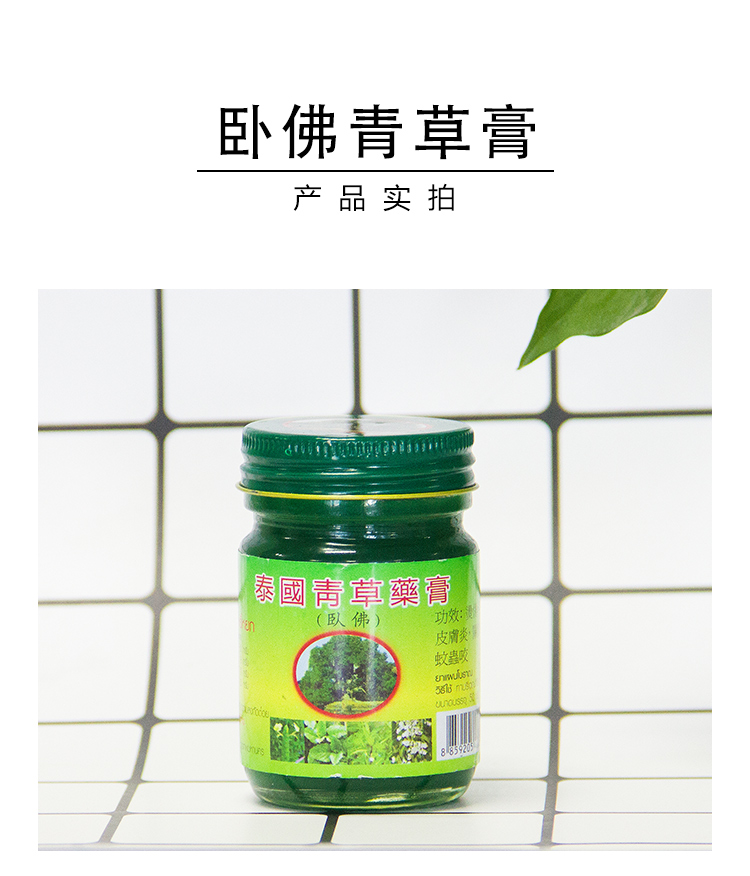 青药膏薬膏驱蚊虫止痒油原装清膏青药膏金卧佛原装