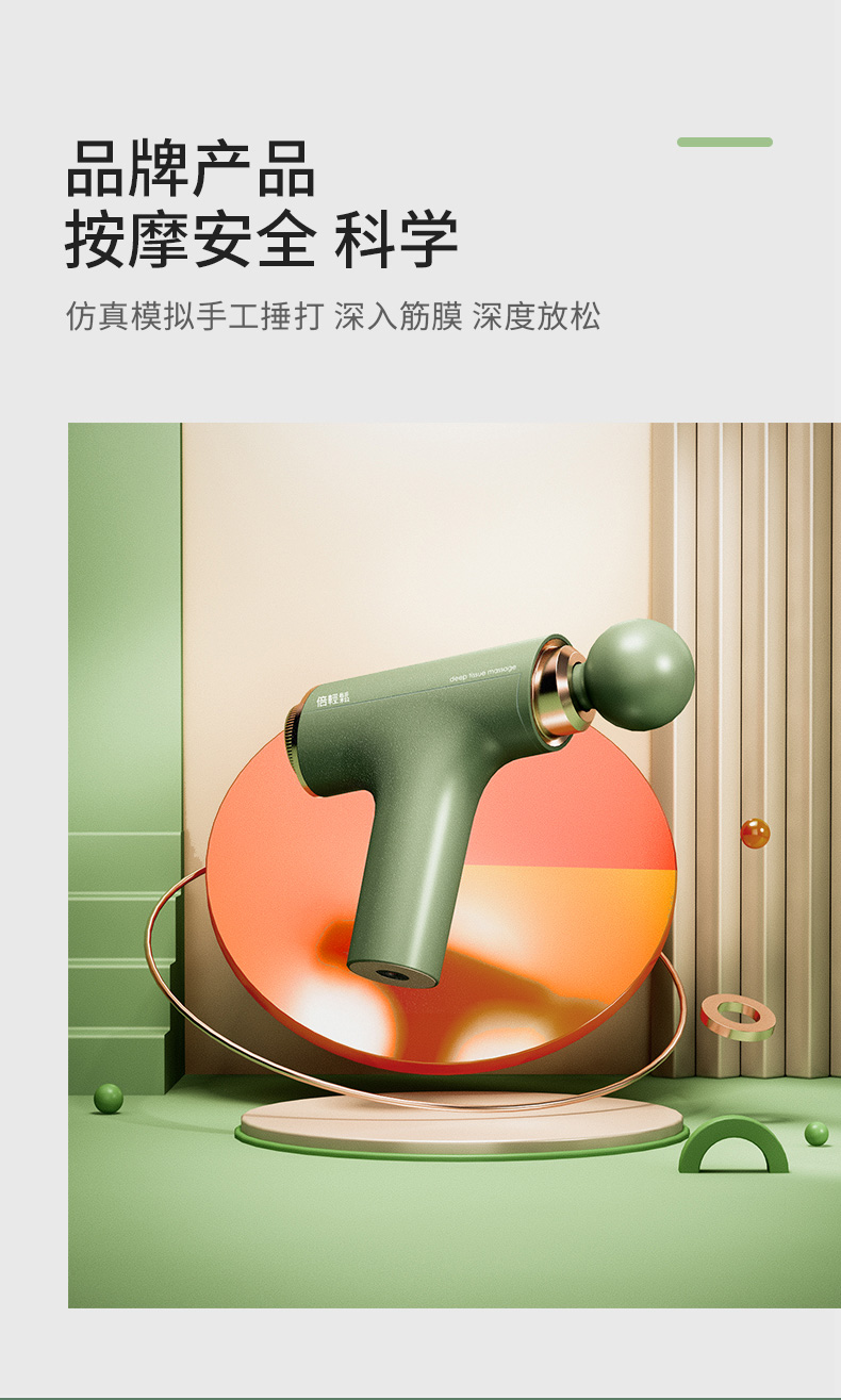 bero倍轻松经络枪筋膜枪肌肉筋膜按摩枪放松器筋摩抢经膜球棒充电便携