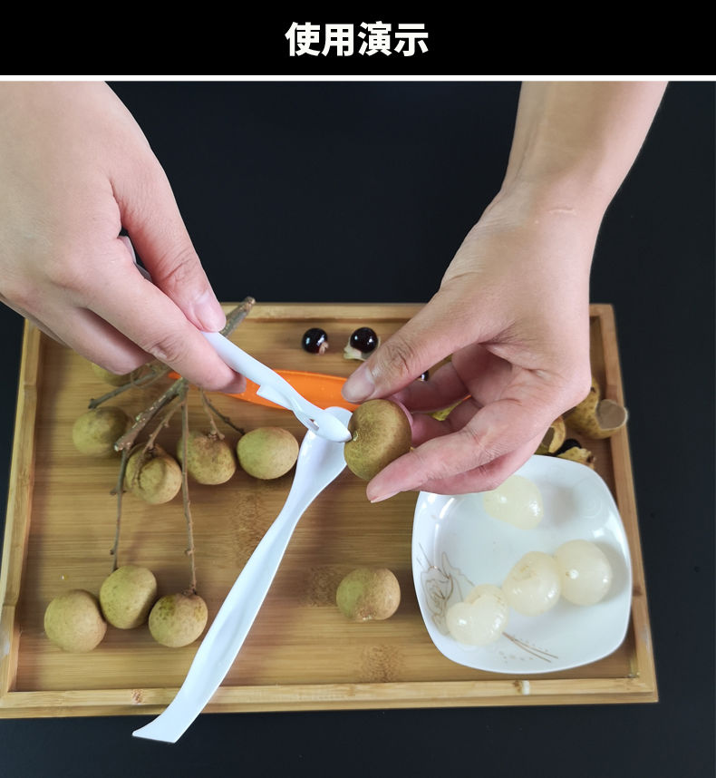 龙眼肉去核器挖器家用桂圆干剥皮器龙眼肉去核工具龙眼取心器神器