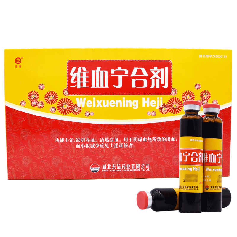 皇城维血宁合剂25ml6瓶